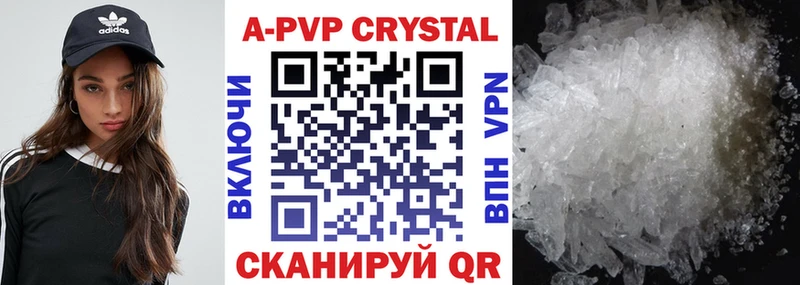 где продают   Апшеронск  Alpha-PVP Соль 