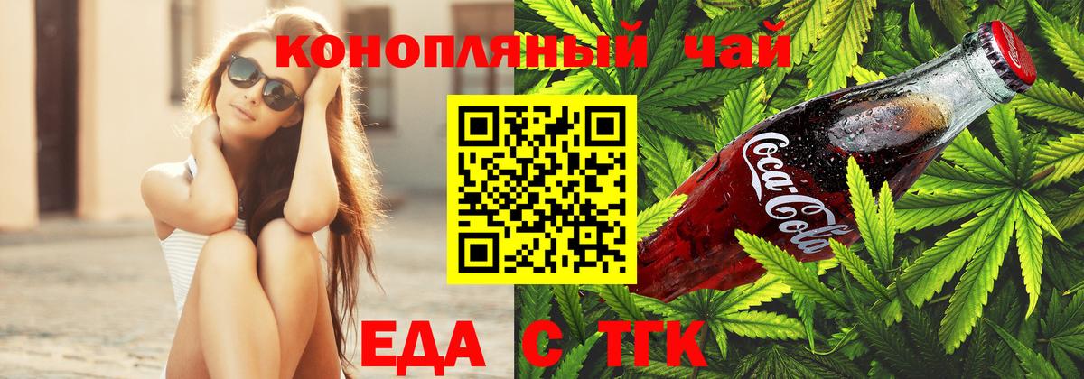 Cannafood марихуана  Вход с VPN  Апшеронск 