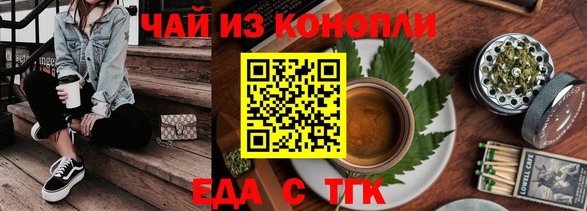 Canna-Cookies конопля  Апшеронск 