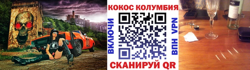 COCAIN Колумбийский Апшеронск
