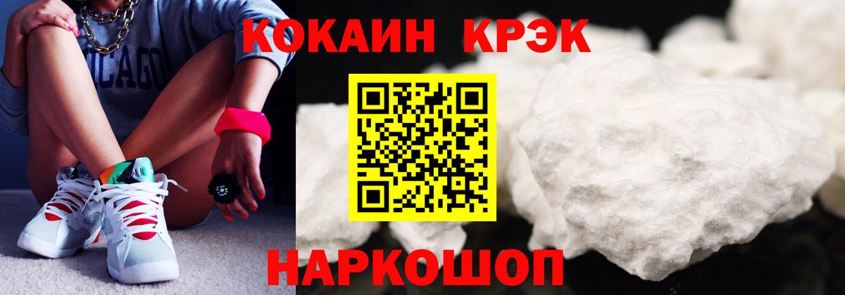 Cocaine Эквадор Апшеронск