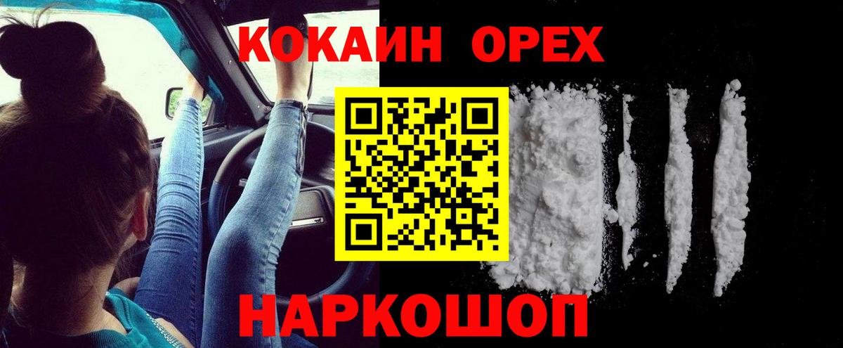 COCAIN VHQ Апшеронск