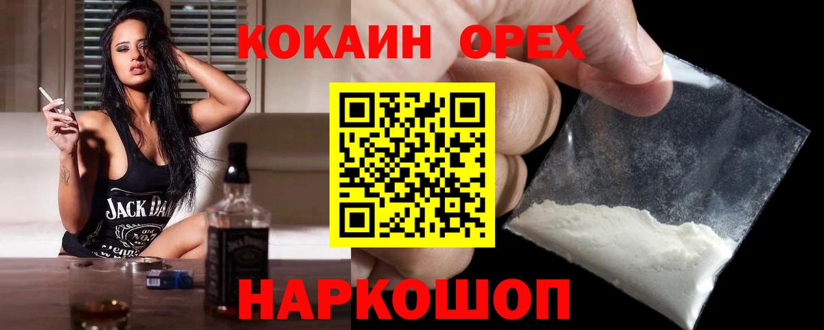 Кокаин Боливия  COCAIN Колумбийский  Апшеронск  Вход с VPN 