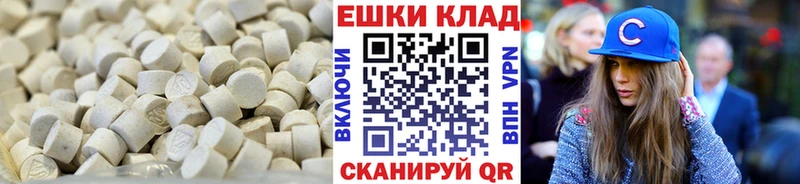 Ecstasy таблы  Апшеронск 