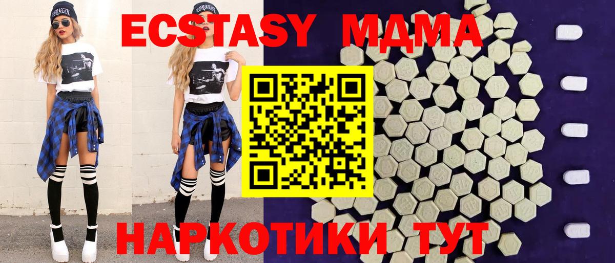 ЭКСТАЗИ VHQ  Экстази 99%  Вход с VPN  Апшеронск 