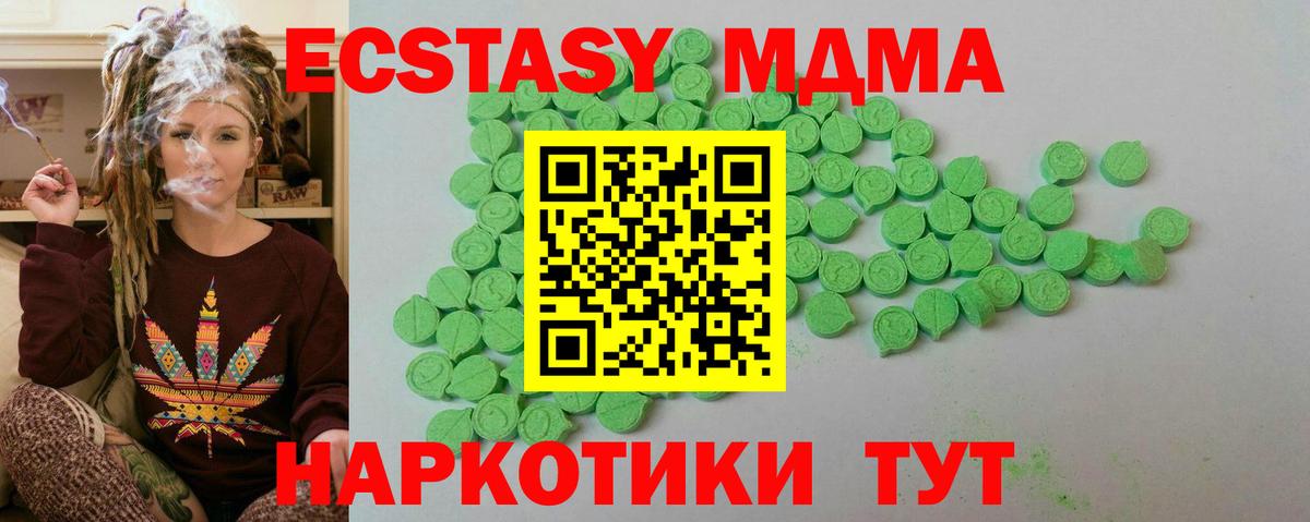 Экстази диски Апшеронск