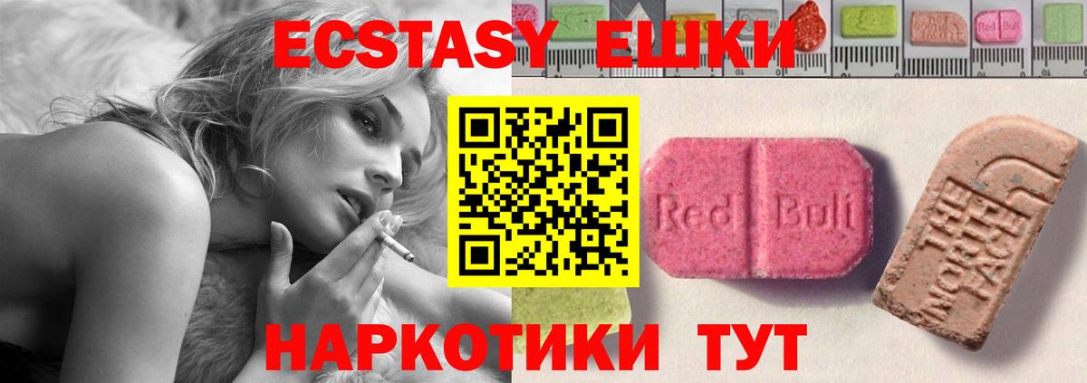 Экстази TESLA  ЭКСТАЗИ  Ecstasy Philipp Plein  Апшеронск 