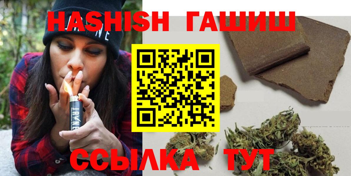 ГАШ Cannabis  как найти закладки  Апшеронск  Вход с VPN  Гашиш убойный 