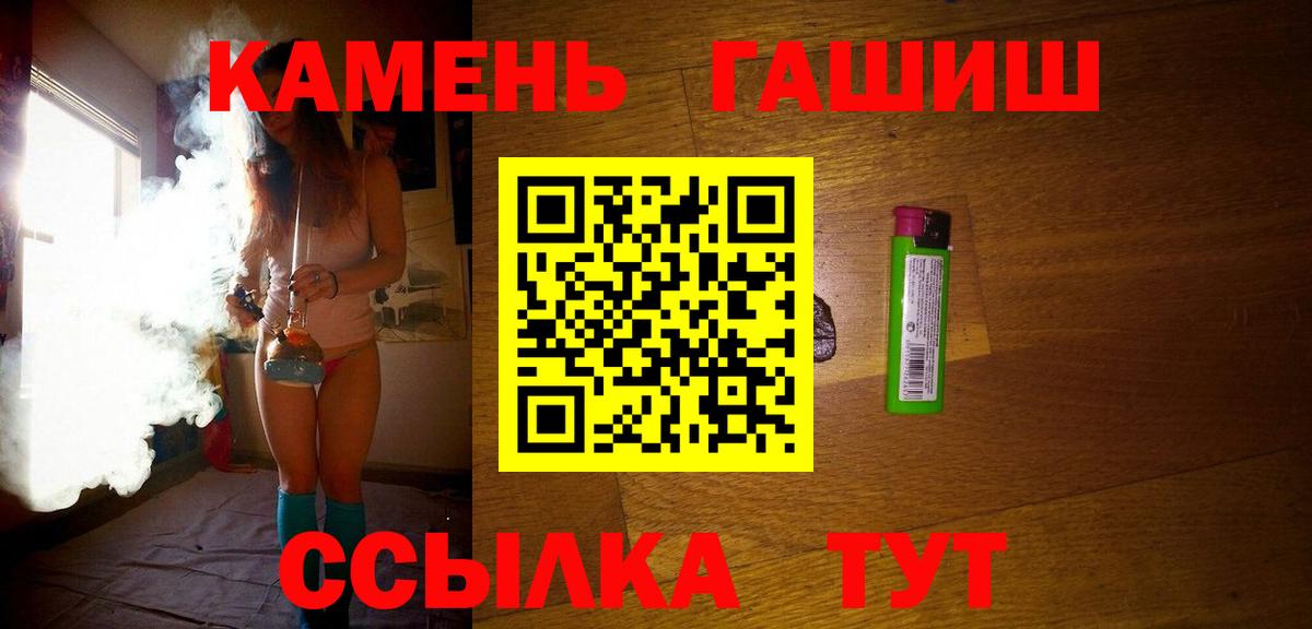 ГАШИШ  Апшеронск  ГАШ ice o lator  Гашиш Cannabis 