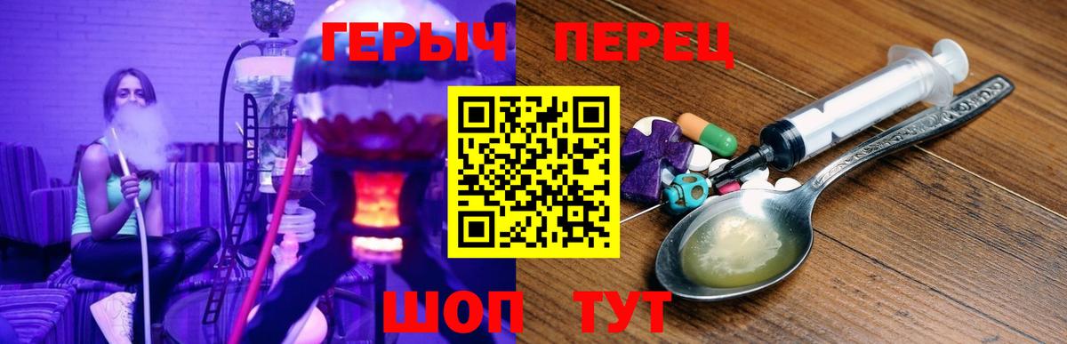 ГЕРОИН герыч Апшеронск