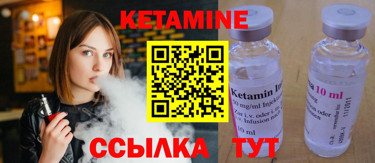 Кетамин ketamine  Апшеронск 