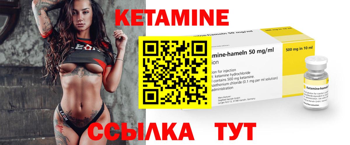 Кетамин ketamine  Кетамин VHQ  Апшеронск  Вход с VPN 