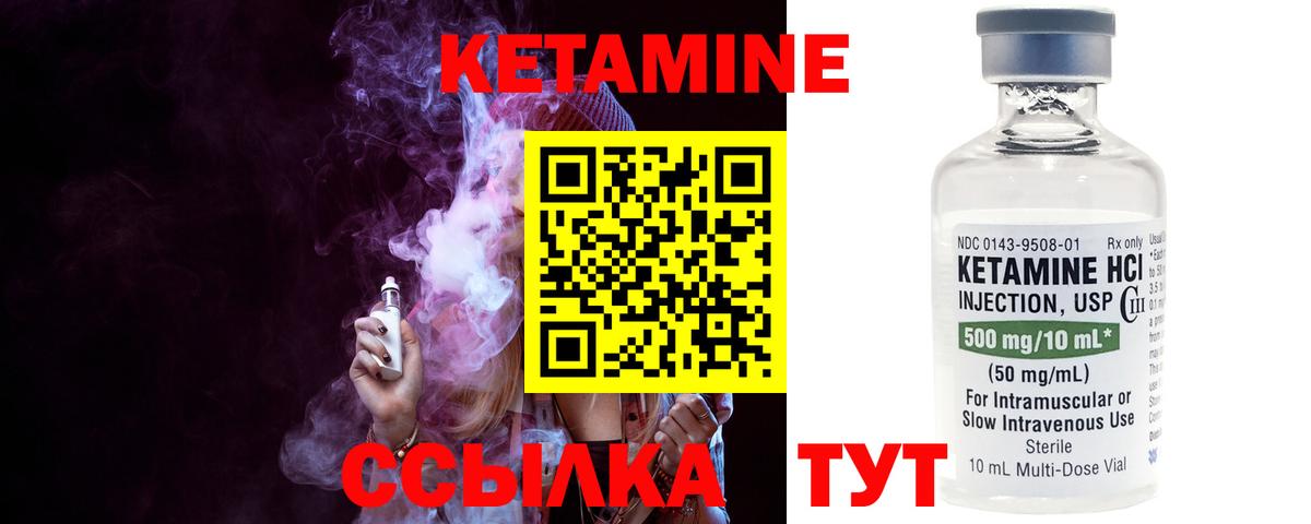 Кетамин VHQ Апшеронск