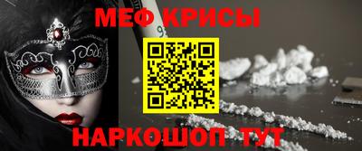мефедрон Апшеронск