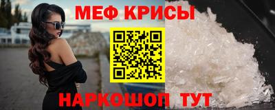 мефедрон Апшеронск