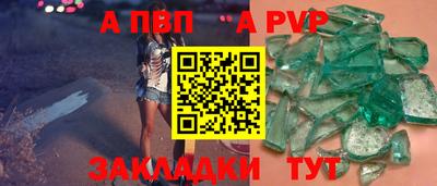 Альфа ПВП Аргун