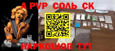 Альфа ПВП Аргун