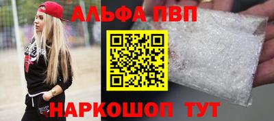 мефедрон Апшеронск