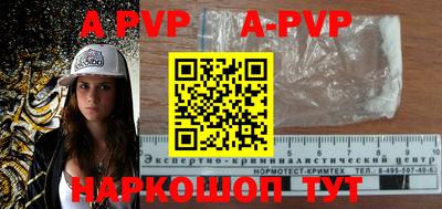 мефедрон Апшеронск