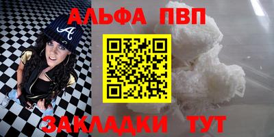 Альфа ПВП Аргун