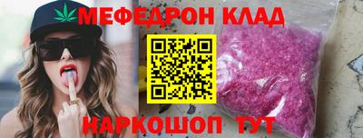 мефедрон Апшеронск