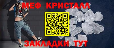 мефедрон Апшеронск
