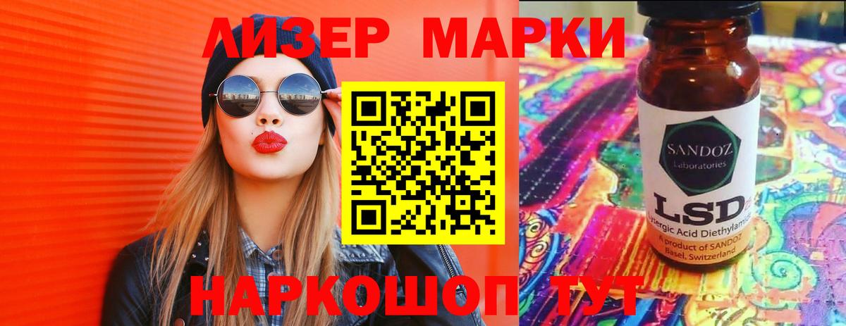 Лсд 25 экстази ecstasy Апшеронск