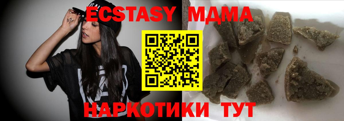 MDMA  Вход с VPN  Апшеронск  MDMA кристаллы 