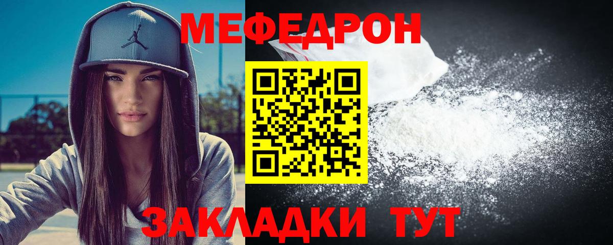 Меф  купить наркотик  Апшеронск  Меф  Меф мяу мяу  МЕФ мука 