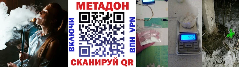 Метадон VHQ  наркотики  Апшеронск 