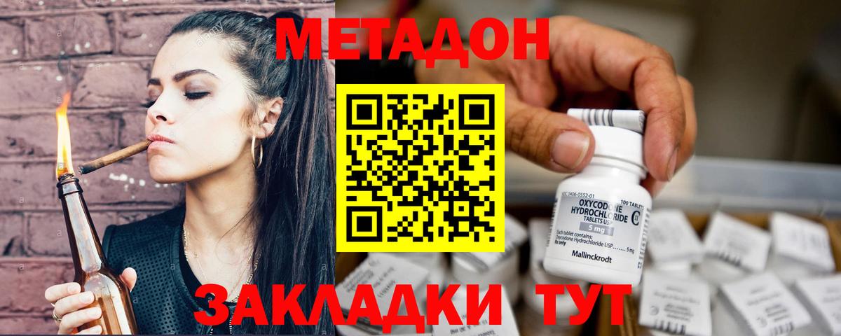 omg зеркало  Вход с VPN  Апшеронск  МЕТАДОН VHQ  МЕТАДОН VHQ 