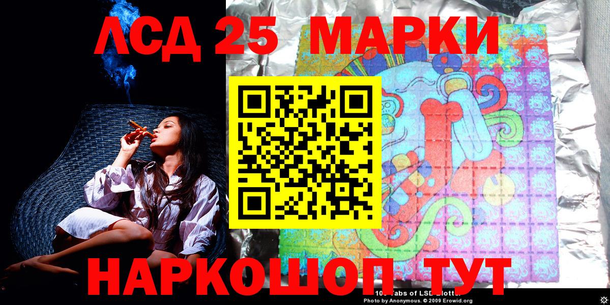 Марки 25I-NBOMe 1,5мг  Марки 25I-NBOMe 1,5мг  Апшеронск  Марки 25I-NBOMe  Вход с VPN 