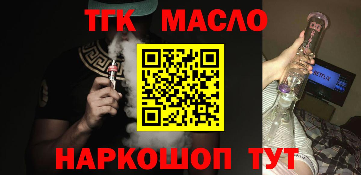 Дистиллят ТГК жижа Апшеронск