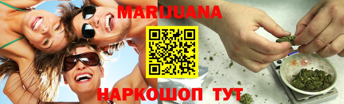 Каннабис OG Kush  Вход с VPN  Каннабис индика  Марихуана Bruce Banner  Апшеронск  Бошки марихуана THC 21% 