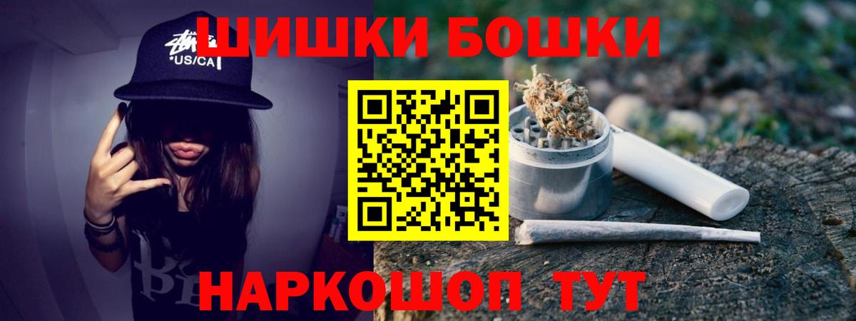 Марихуана сатива  Апшеронск  Бошки Шишки планчик  Конопля индика 